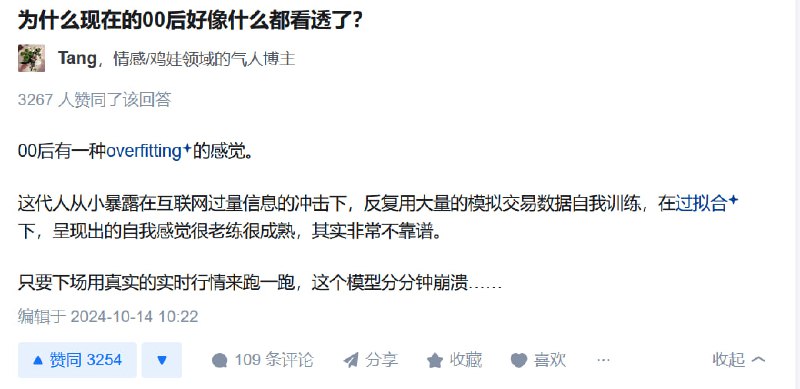为什么现在的00后好像什么都看透了？ - Tang的回答 - 知乎
