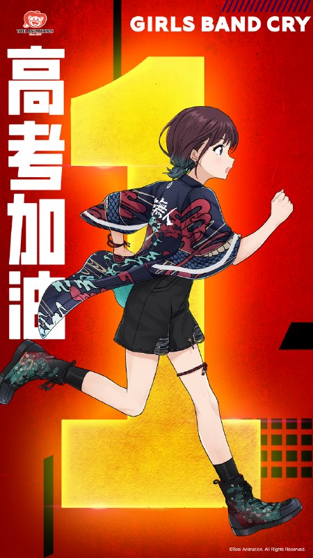 @少女乐队的呐喊官方: