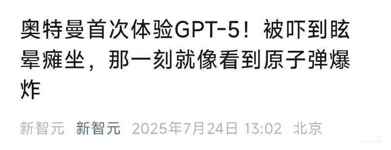 今天是 OpenAI 原子弹爆炸一周年