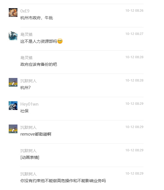 今日网传 ai agent笑话：ai帮你删了gov 24万条数据，一键帮用户坐牢今日网传 ai agent笑话：ai帮你删了gov 24万条数据，一键帮用户坐牢
