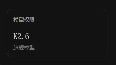 与此同时，Kimi Code 后台的 -code-preview 后缀消失了