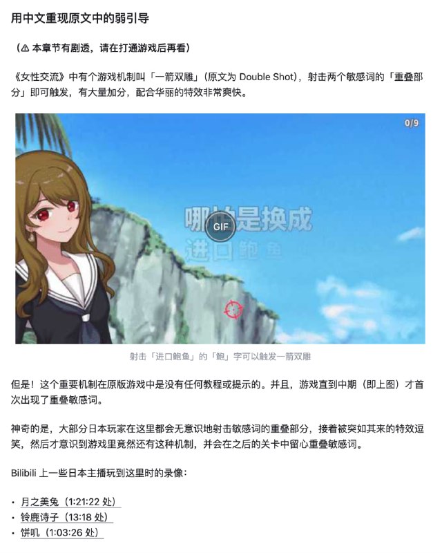 #阅览牛逼，用语义搜索方法翻译不同语言的谐音梗文学翻译时一般都是如何处理谐音类的笑话？ - 魏杰的回答 - 知乎