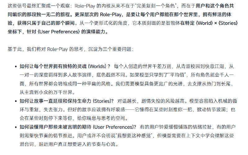 我真没招了， MiniMax 怎么1月底悄悄抬了个文爱专用模型出来