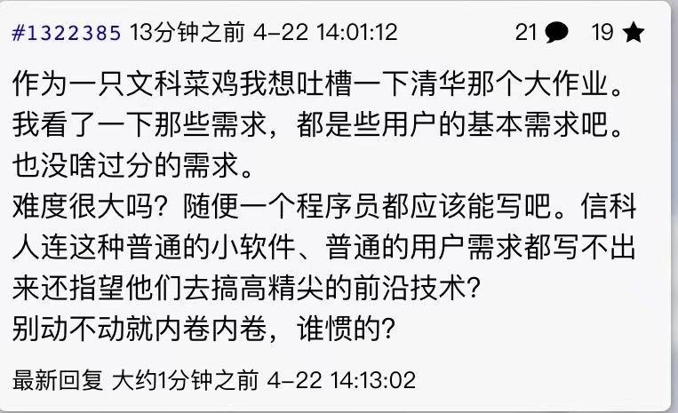 🤔我甚至已经摸不透这是真不懂还是钓鱼了