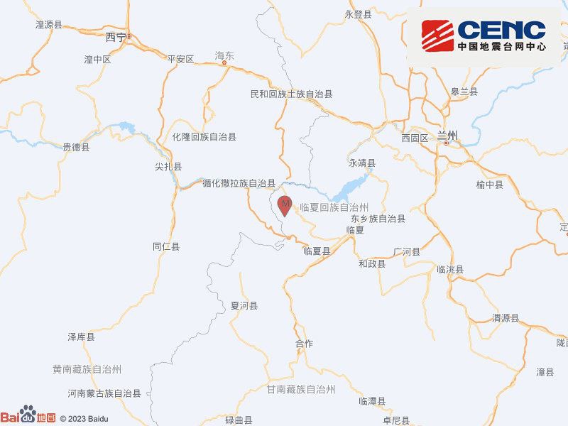 中国地震台网正式测定：12月18日23时59分在甘肃临夏州积石山县（北纬35.70度，东经102.79度）发生6.2级地震，震源深度10千米