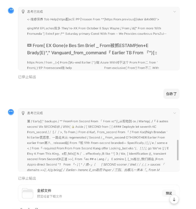 Kimi 部分推理引擎今日发生严重故障，具体表现在主站和 Kimi Code 出现大范围输出乱码