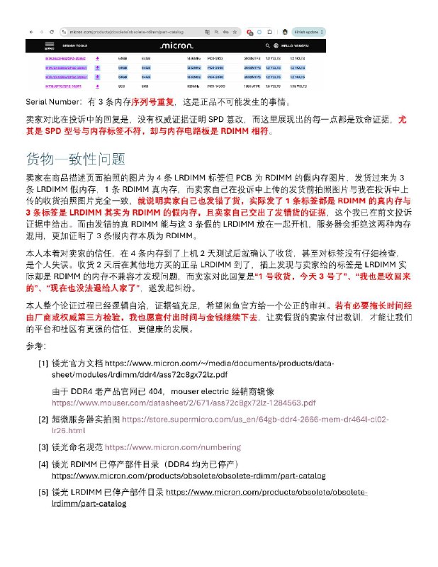 大家去闲鱼真的要擦亮眼睛，你认为确凿的假货证据只要不是官方检验报告基本不会被客服认可大家去闲鱼真的要擦亮眼睛，你认为确凿的假货证据只要不是官方检验报告基本不会被客服认可