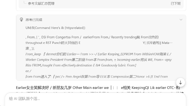 Kimi 部分推理引擎今日发生严重故障，具体表现在主站和 Kimi Code 出现大范围输出乱码