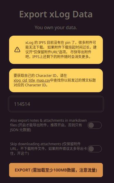 xLog 的各种 API、以及链上的 RPC、以及数据导出网站 export.crossbell.io 都已经废了