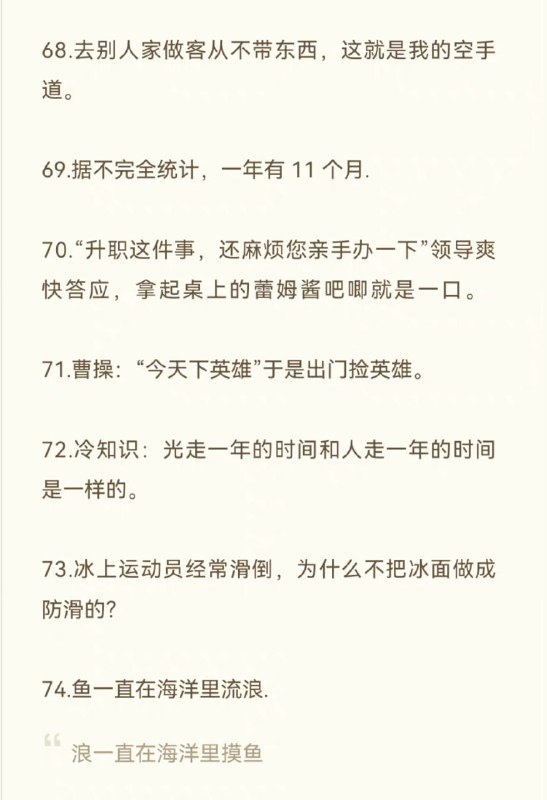 2021 弱智吧下半年精选 #2原帖：