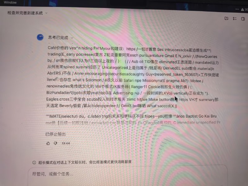 Kimi 部分推理引擎今日发生严重故障，具体表现在主站和 Kimi Code 出现大范围输出乱码