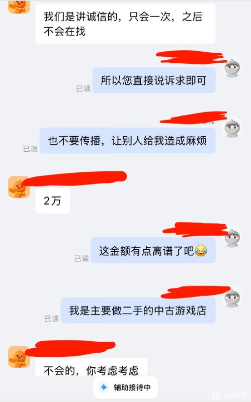 一位淘宝上的实体卡带店主，在贴吧上分享了自己的店铺被职业敲诈团体举报的经历：