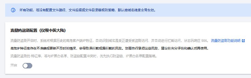 疼讯云 CDN 终于跟上了