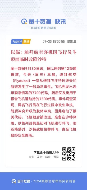 机长俄罗斯人，副驾乌克兰人那确实不打没天理