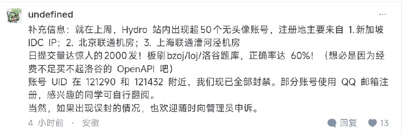 临睡前发现另一个 XCPC 从业人士发了更完整的更像是给不了解 OJ 方面看的解释，算是给上条消息的一些补充说明，也解答了很多上条消息评论区的问题，请去链接查看完整内容：