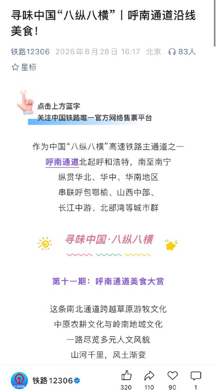 都说内蒙古地大物博，我真的特别好奇呼和浩特那边有什么特别美味值得一试的食物呢？什么叫呼和浩特东站里面的肯德基和麦当劳？都说内蒙古地大物博，我真的特别好奇呼和浩特那边有什么特别美味值得一试的食物呢？什么叫呼和浩特东站里面的肯德基和麦当劳？