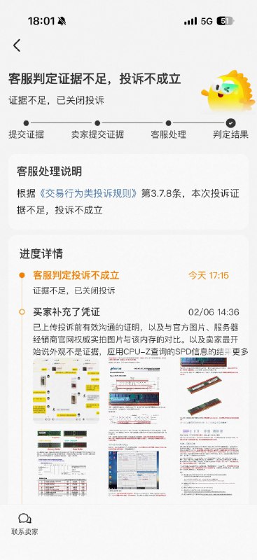 大家去闲鱼真的要擦亮眼睛，你认为确凿的假货证据只要不是官方检验报告基本不会被客服认可大家去闲鱼真的要擦亮眼睛，你认为确凿的假货证据只要不是官方检验报告基本不会被客服认可