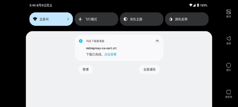 直通控 MuMu 模拟器长这样
