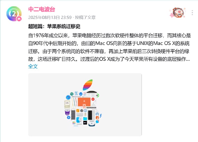 被动漫区UP的超长文吓晕，读了半个多小时