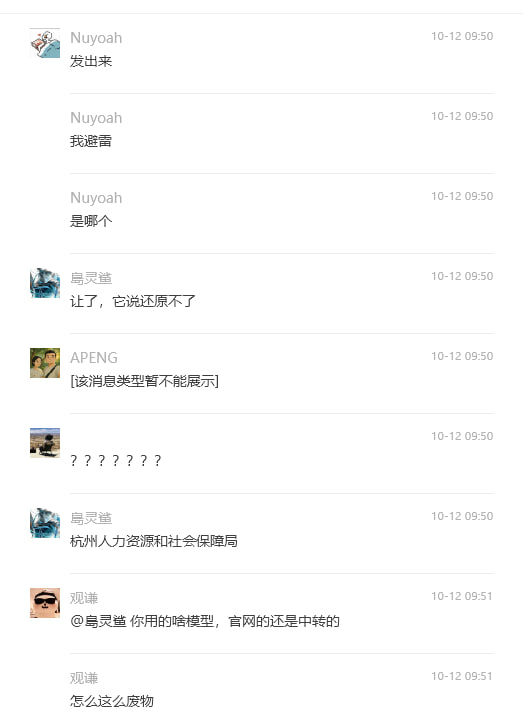 今日网传 ai agent笑话：ai帮你删了gov 24万条数据，一键帮用户坐牢今日网传 ai agent笑话：ai帮你删了gov 24万条数据，一键帮用户坐牢