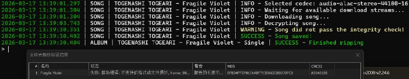 刚刚使用某下载器对 TOGENASHI TOGEARI - Fragile Violet - Single 进行了复测，发现解码失败的问题仍然存在，而且元信息里的 Encoded date 仍然是 2025-06-23，证明苹果并没有重新编码